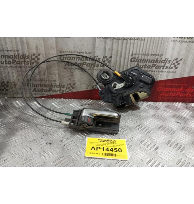 Ηλεκτρομαγνητικη Κλειδαριά Με Εσωτερικο Χερουλι Πισω Δεξια Toyota Corolla E12 2002-2006 2 pins Αγγλικο