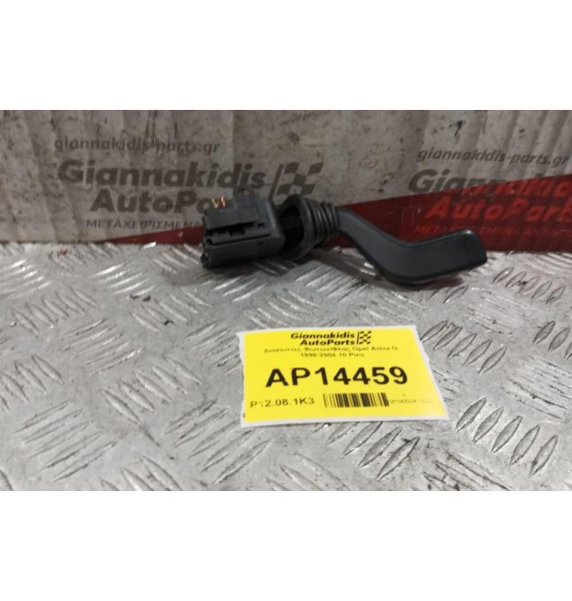Διακόπτες Φωτων/Φλας Opel Astra G 1998-2004 10 Pins 90560990