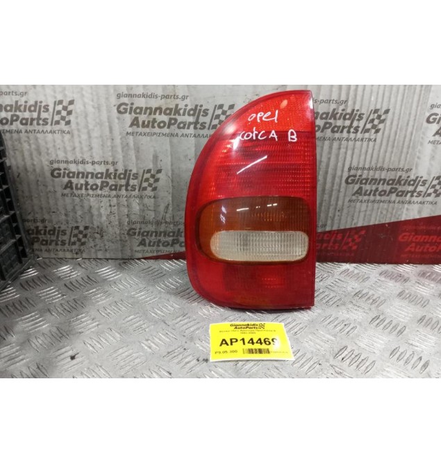 Φανάρι Πίσω Αριστερα Opel Corsa B 1993-2000