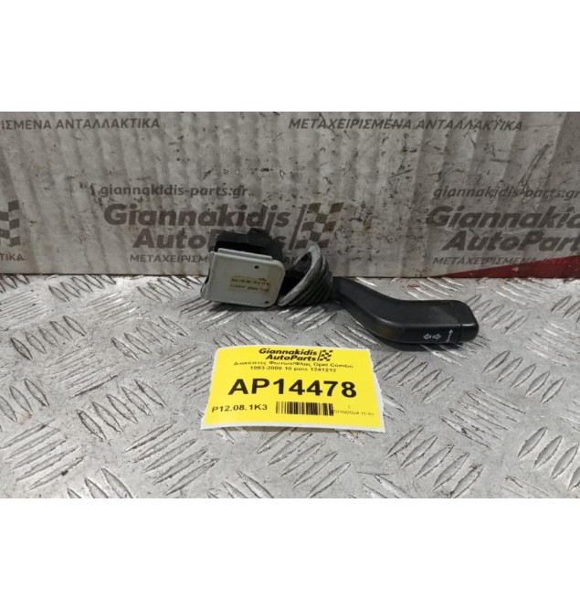 Διακόπτες Φωτων/Φλας Opel Combo 1993-2000 10 pins 1241212
