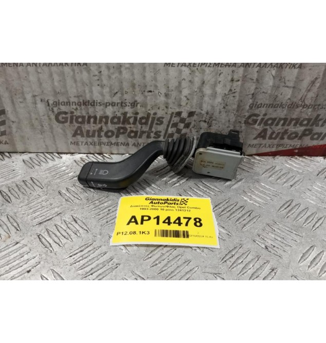Διακόπτες Φωτων/Φλας Opel Combo 1993-2000 10 pins 1241212