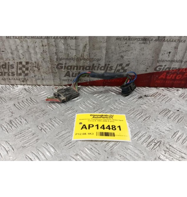 Διακόπτης Παραθυρου Εμπρος Δεξια Opel Corsa B 1993-2000 5 pins