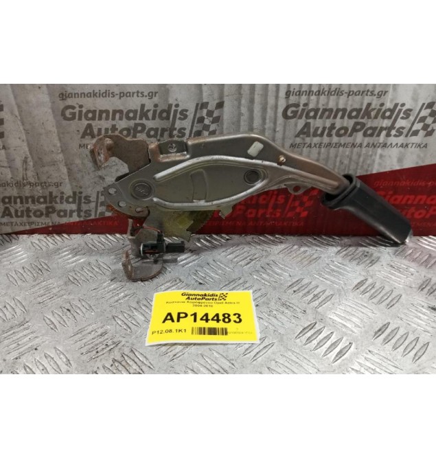 Kαστανια Χειρόφρενου Opel Astra H 2004-2010