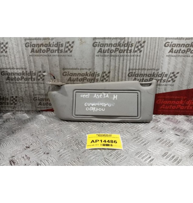 Σκιάδιο Επρος Δεξια Opel Astra H 2004-2010