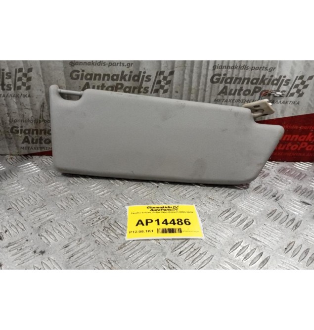 Σκιάδιο Επρος Δεξια Opel Astra H 2004-2010