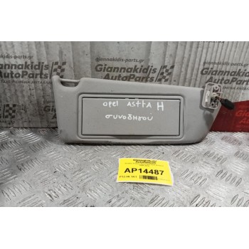 Σκιάδιο Επρος Αριστερα Opel Astra H 2004-2010