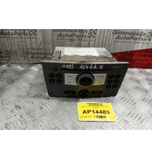 Ράδιο-CD-MP3 Opel Astra H 2004-2010 13154304