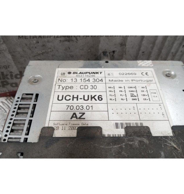 Ράδιο-CD-MP3 Opel Astra H 2004-2010 13154304