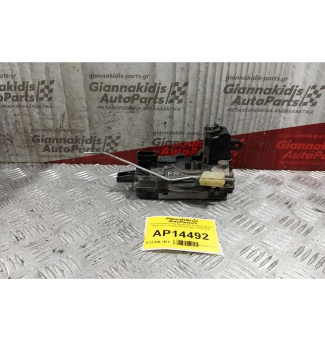 Ηλεκτρομαγνητικη Κλειδαριά Εμπρος Δεξια Opel Astra H 2004-2010 5 pins 13128112