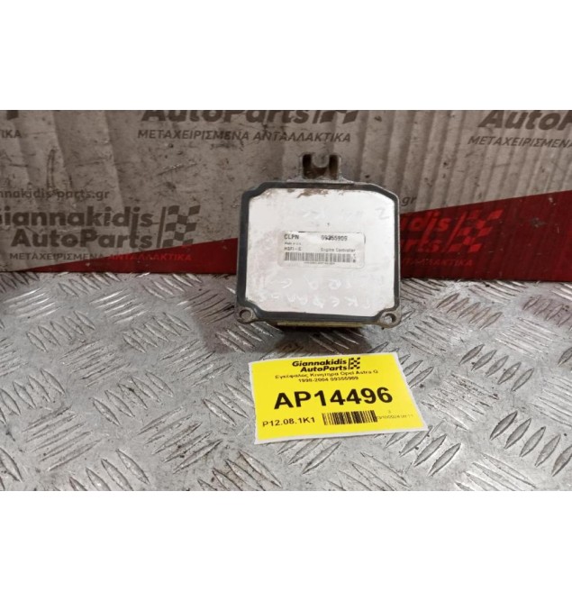 Εγκέφαλος Κινητηρα Opel Astra G X14XE 1998-2004 09355909
