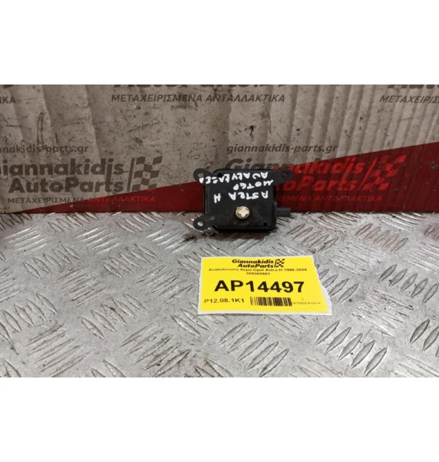 Ανακυκλωση Αερα Opel Astra H 1998-2004 309365601 2 pins