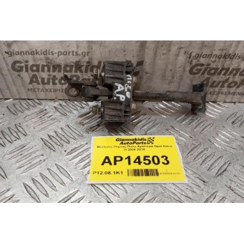 Μεντεσες Πορτας Πισω Αριστερα Opel Astra H 2004-2010