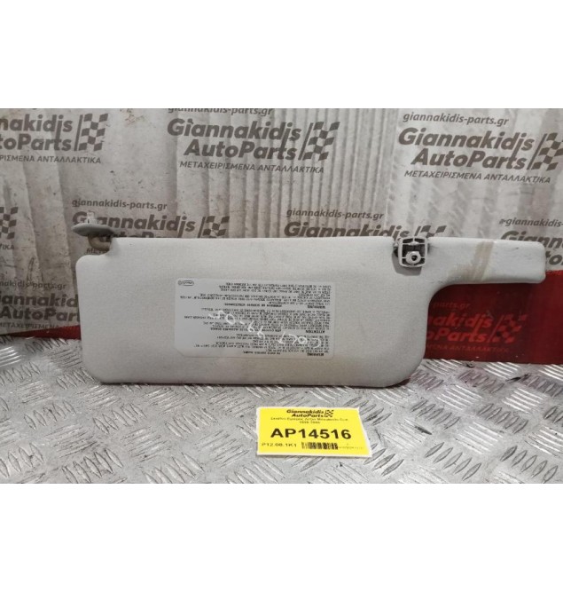 Σκιάδιο Εμπρος Δεξια Mitsubishi Colt 1999-2005