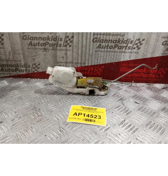 Ηλεκτρομαγνητικη Κλειδαριά Εμπρος Δεξια Mitsubishi Colt 1999-2005 2 pins