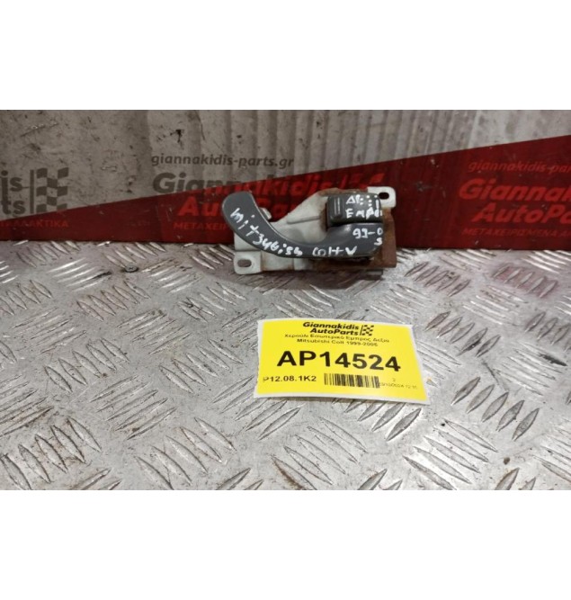 Χερούλι Εσωτερικό Εμπρος Δεξια Mitsubishi Colt 1999-2005