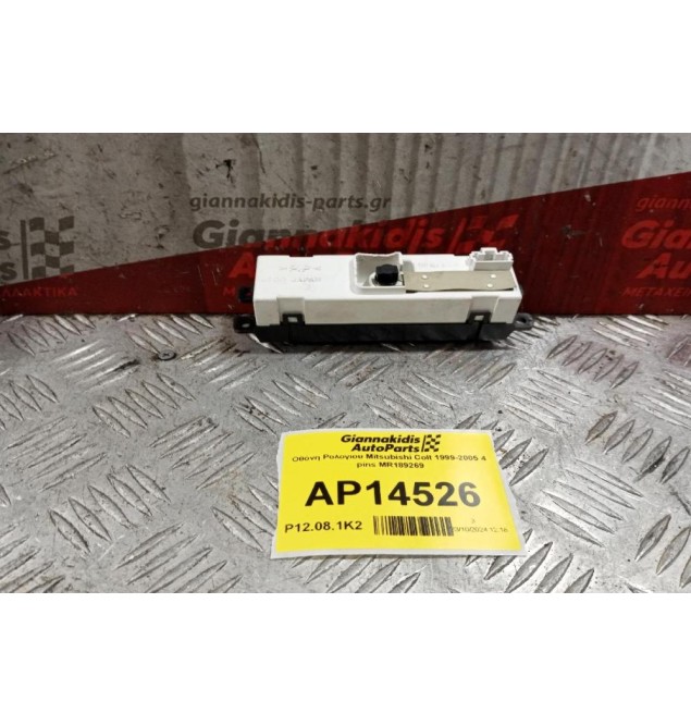 Οθόνη Ρολογιου Mitsubishi Colt 1999-2005 4 pins MR189269