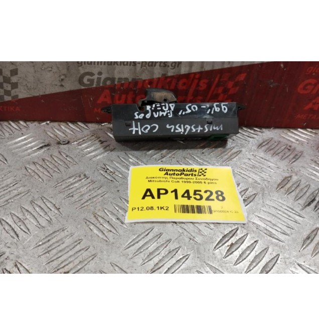 Διακόπτης Παραθυρου Συνοδηγου Mitsubishi Colt 1999-2005 6 pins