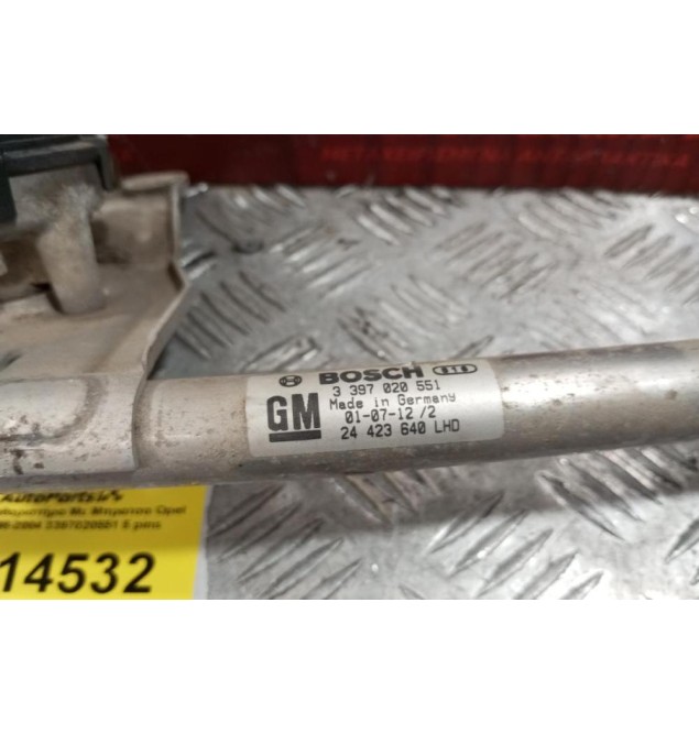 Μοτερ Υαλοκαθαριστήρα Με Μπρατσα Opel Astra G 1998-2004 3397020551 5 pins