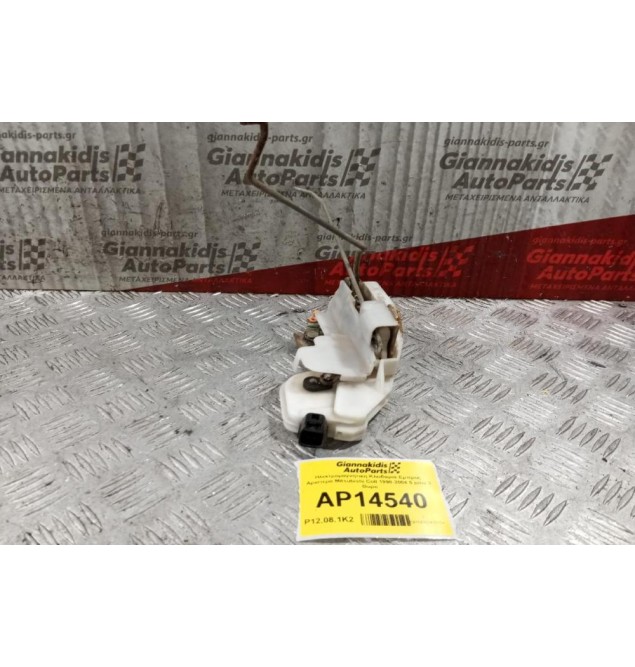 Ηλεκτρομαγνητικη Κλειδαριά Εμπρος Αριστερα Mitsubishi Colt 1999-2005 5 pins 3 Θυρο