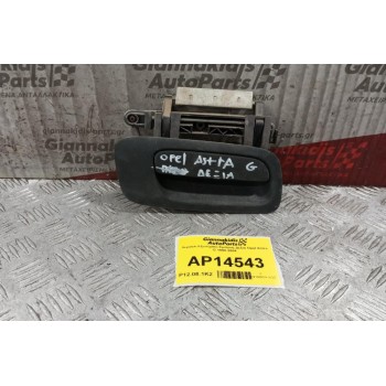 Χερούλι Εξωτερικο Eμπρος Δεξια Opel Astra G 1998-2004