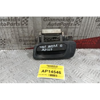 Χερούλι Εξωτερικο Εμπρος Αριστερα Opel Astra G 1998-2004