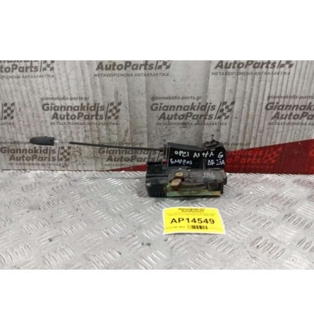 Ηλεκτρομαγνητικη Κλειδαριά Εμπρος Δεξια Opel Astra G 1998-2004 3pins 90561154