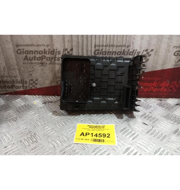 Ασφάλειες - Ασφαλειοθήκη Audi A3 2003-2008 1K0937125