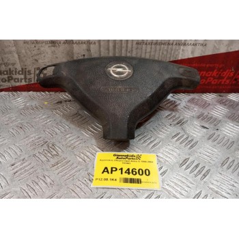 Αερόσακος Οδηγου Opel Astra G 1998-2004 161403