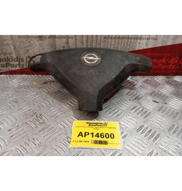 Αερόσακος Οδηγου Opel Astra G 1998-2004 161403