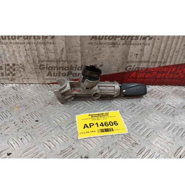 Κλειδαριά Μιζας Με Κλειδι Fiat Ducato 1994-2002 7 pins