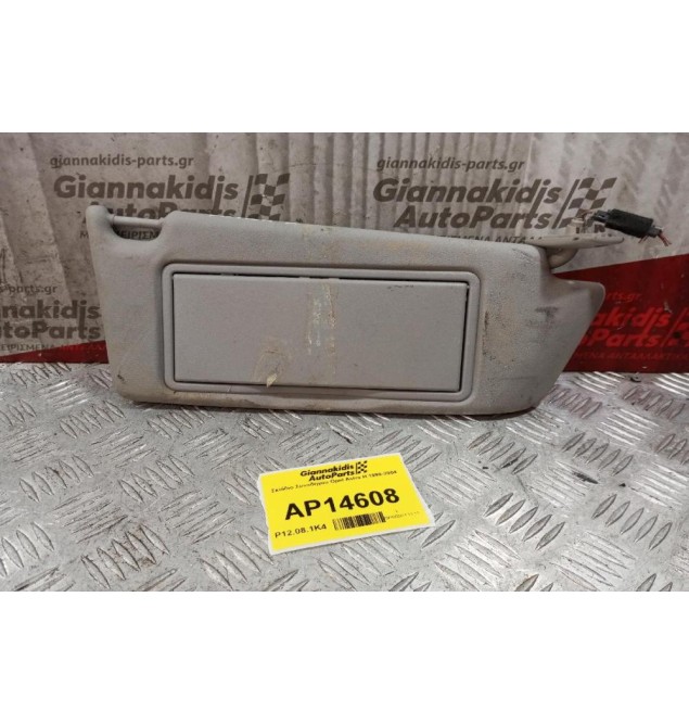 Σκιάδιο Συνοδηγου Opel Astra H 1998-2004
