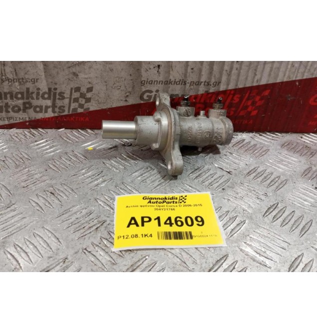 Αντλία φρένου Opel Corsa D 2006-2015 204Y21766