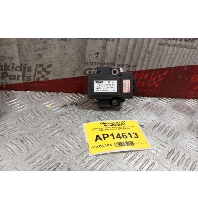 Αισθητήρας ESP Mercedes-Benz S320 1998-2006 6 pins 0265005230