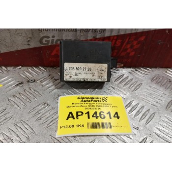 Μοναδα Ελεγχου Συναγερμου Mercedes-Benz S320 1998-2006 3 pins 2038202726