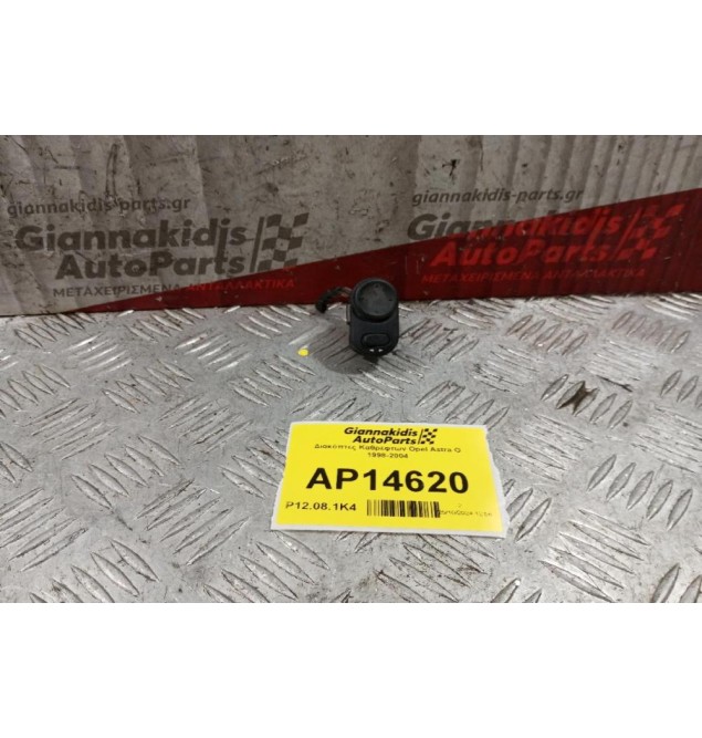 Διακόπτες Καθρεφτων Opel Astra G 1998-2004