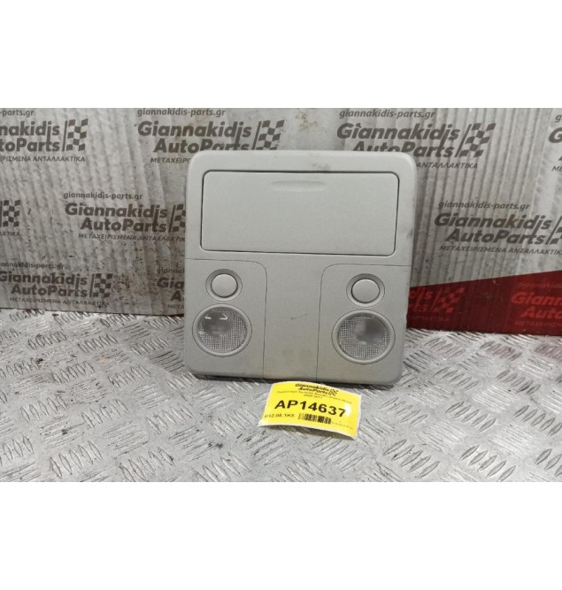 Πλαφονιέρα Εμπρος Suzuki Grand Vitara 2008-2013