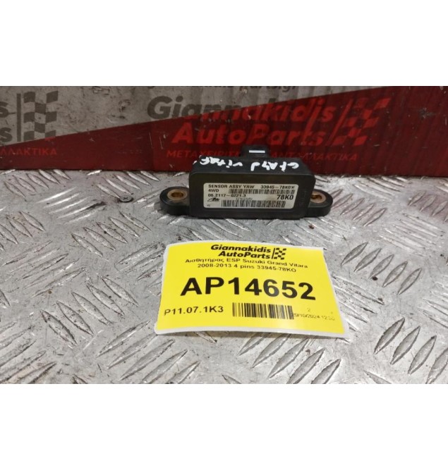 Αισθητήρας ESP Suzuki Grand Vitara 2008-2013 4 pins 33945-78KO
