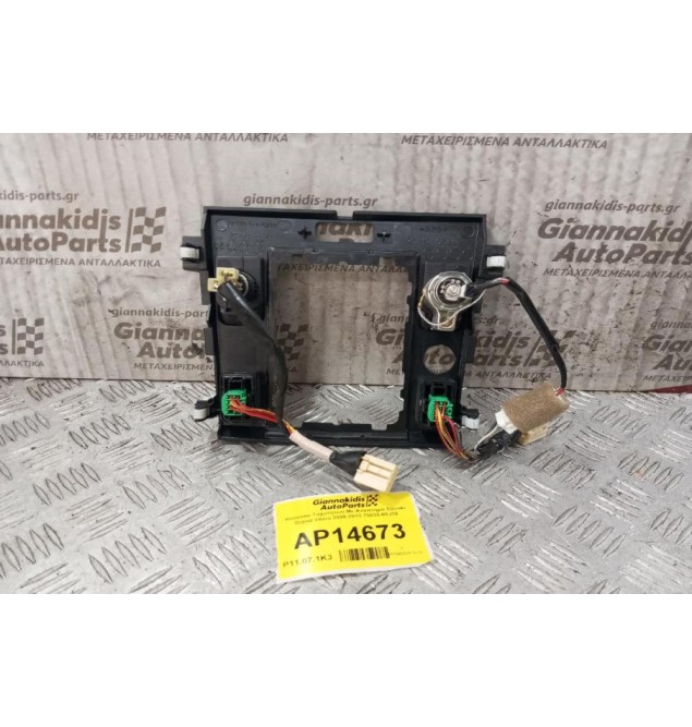 Κονσόλα Ταχυτητων Με Αναπτηρα Suzuki Grand Vitara 2008-2013 75830-65J10