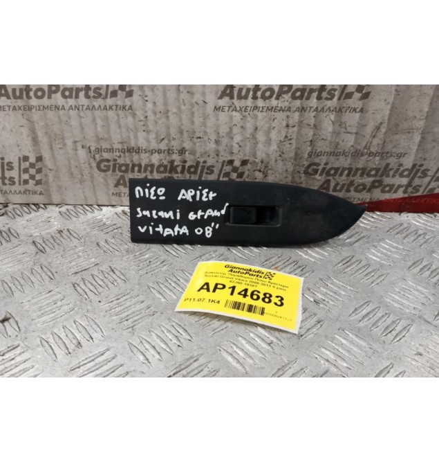 Διακόπτης Παραθυρου Πισω Αριστερα Suzuki Grand Vitara 2008-2013 5 pins 62J00-1938T