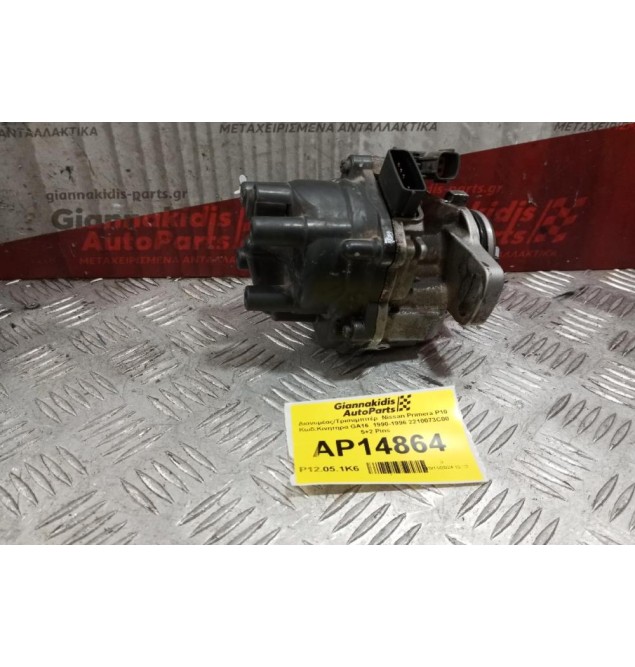 Ηλεκτρομαγνητικη Κλειδαριά Πισω Αριστερα Suzuki Grand Vitara 2008-2013 2 pins 83460-65J00