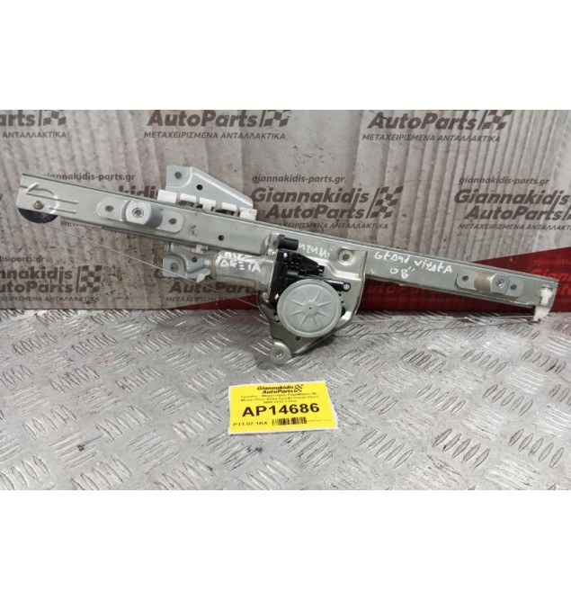 Γρύλλος - Μηχανισμός Παραθύρου Με Μοτερ Πισω Δεξια Suzuki Grand Vitara 2008-2013 2 Pins