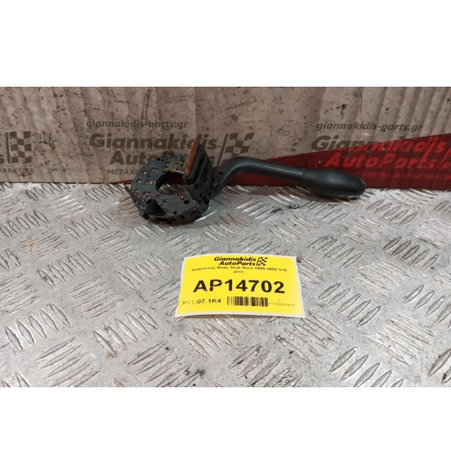 Διακόπτης Φλας Seat Ibiza 1999-2002 5+8 pins