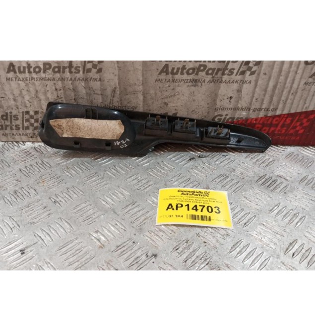 Διακόπτες Παραθυρων/Κεντρικου Κλειδωματος Εμπρος Αριστερα Seat Ibiza 1999-2002 5+5+5+ pins