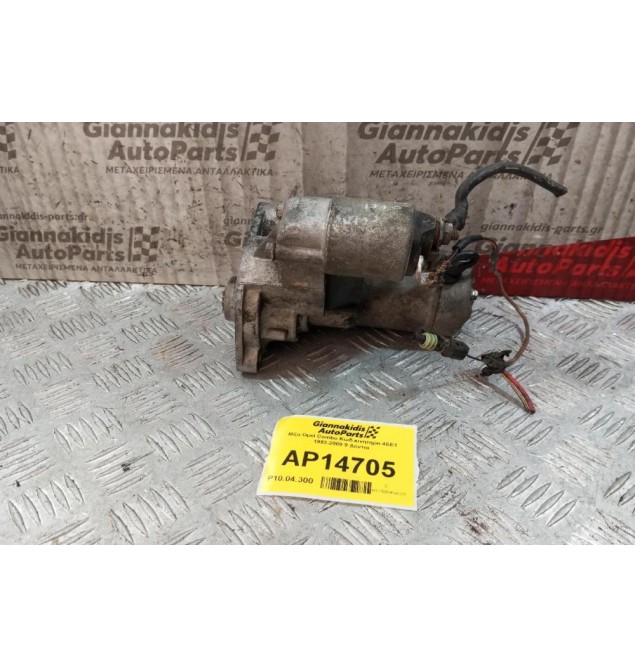Μίζα Opel Combo Κωδ.κινητηρα 4EE1 1993-2000 9 Δοντια S114-850