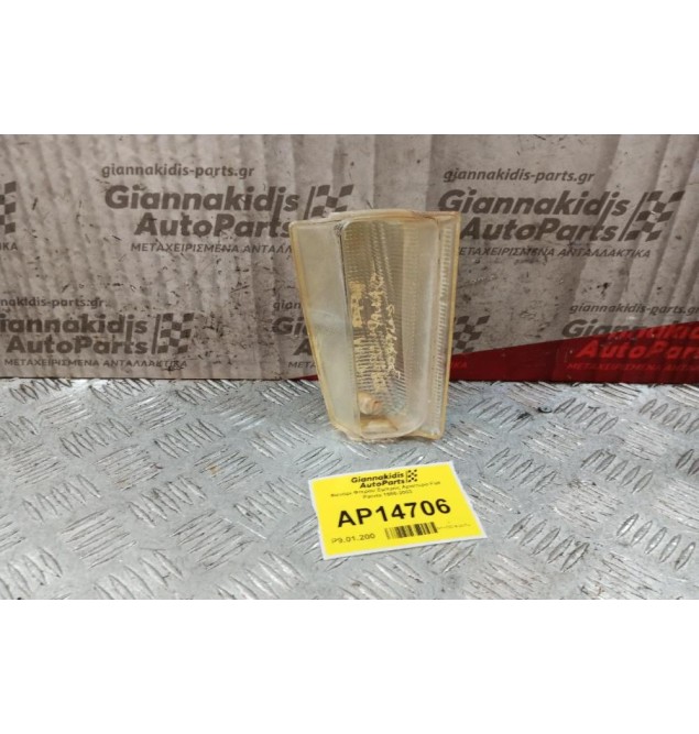 Φανάρι Φτερου Εμπρός Αριστερα Fiat Panda 1986-2003