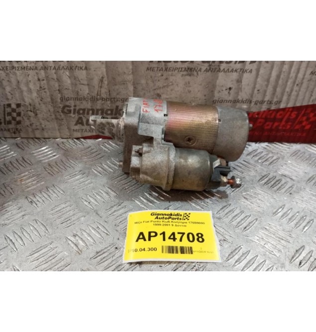 Μίζα Fiat Punto Κωδ.Κινητηρα 176B9000 1999-2001 9 Δοντια