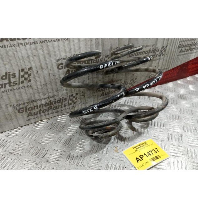 Ελατήρια Πισω Opel Corsa C 2000-2006