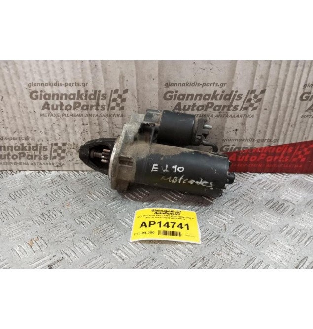 Μίζα Mercedes-Benz E190 W201 1984-1993 9 Δοντια 0001108003 (BENZINH)