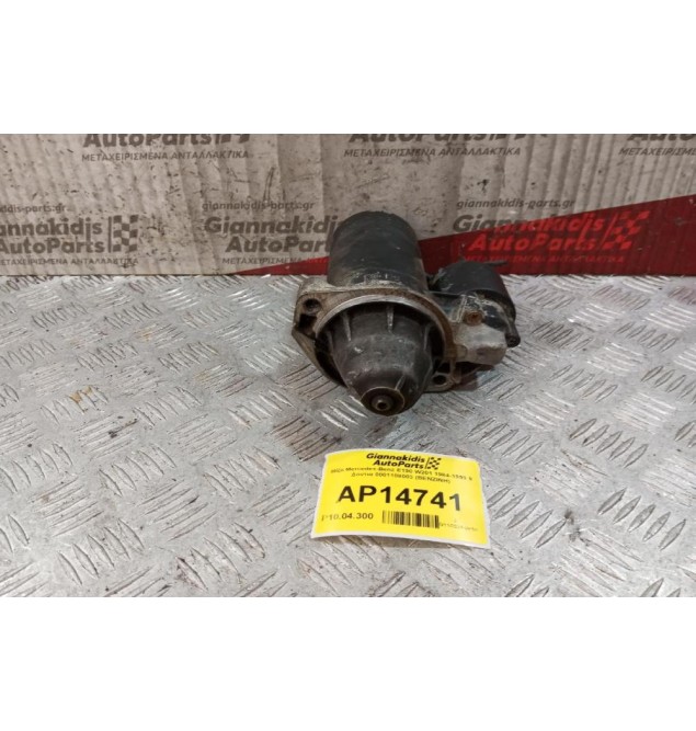Μίζα Mercedes-Benz E190 W201 1984-1993 9 Δοντια 0001108003 (BENZINH)