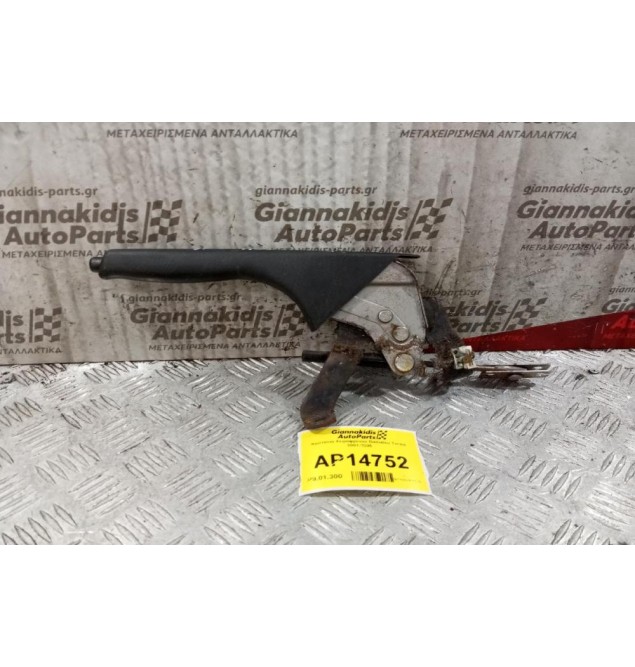 Καστανια Χειρόφρενου Daihatsu Terios 2001-2006